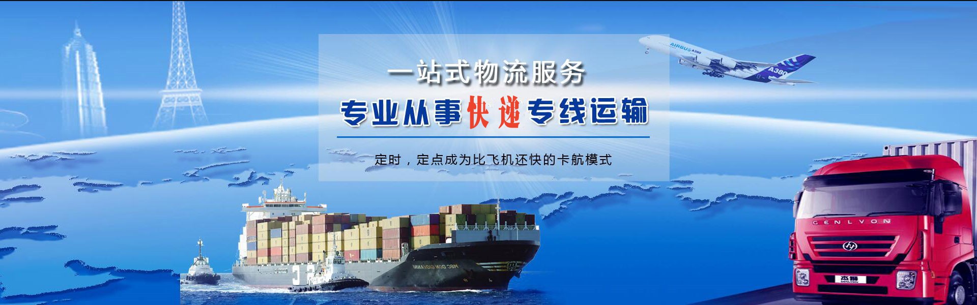 乳山到加拿大物流公司-乳山至加拿大物流专线-乳山空运到加拿大-优时通物流有限公司