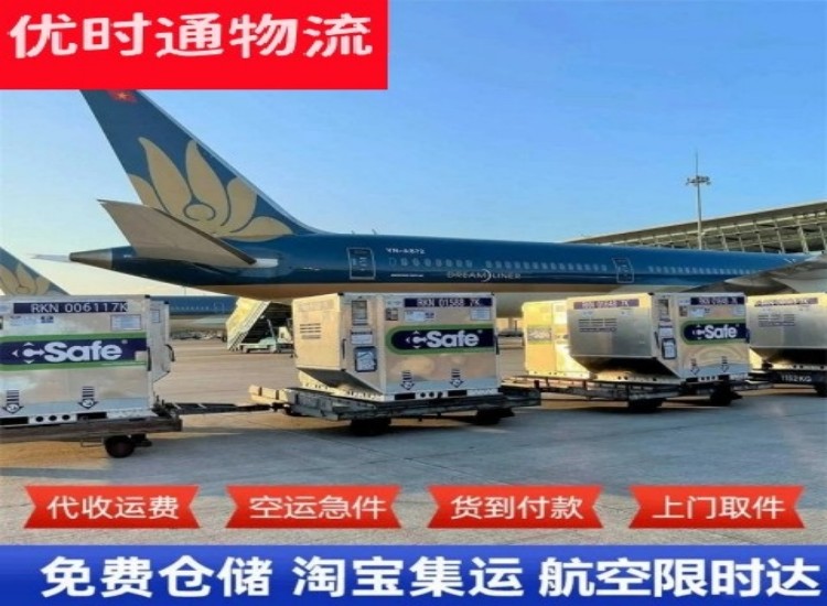 乳山到加拿大物流专线-乳山到加拿大空运公司